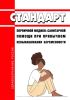 Стандарт первичной медико-санитарной помощи при привычном невынашивании беременности 2025 год. Последняя редакция