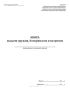 Книга выдачи оружия, боеприпасов и патронов (Форма № 4)