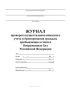 Журнал проверок осуществления воинского учета и бронирования граждан, пребывающих в запасе Вооруженных Сил Российской Федерации