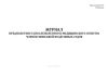 Журнал предполетного (послеполетного) медицинского осмотра членов экипажей воздушных судов