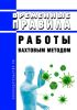 Временные правила работы вахтовым методом 2025 год. Последняя редакция