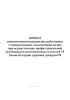 Журнал ознакомления медицинских работников с ограничениями, налагаемыми на них при осуществлении профессиональной деятельности в соответствии со статьей 74 Основ об охране здоровья граждан РФ
