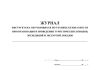Журнал инструктажа обучающихся по технике безопасности при организации и проведении туристических походов, экспедиций и экскурсий, поездок