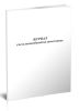 Журнал учета автомобилей на автостоянке