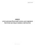 Книга учета расхода билетной ленты для заправки билетно-кассовых машин и автоматов (Форма № ЛУ-37)