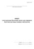 Книга учета расхода билетной ленты для заправки билетно-кассовых машин и автоматов (Форма № ЛУ-37)