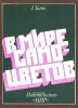 В мире самоцветов