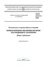 ГОСТ 22.3.01-2023 Безопасность в чрезвычайных ситуациях. Первоочередное жизнеобеспечение пострадавшего населения. Общие требования 2025 год. Последняя редакция