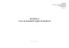 Журнал учета исходящей корреспонденции (Форма №1-а)
