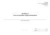 Журнал учета исходящей корреспонденции (Форма №1-а)