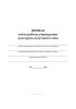 Журнал учета работы учреждения культуры