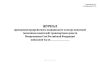 Журнал проведения предрейсового медицинского осмотра водителей (механиков-водителей) транспортных средств Вооруженных Сил Российской Федерации войсковой части