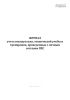 Журнал учета инструктажа, технической учебы и тренировок, проведенных с личным составом ПХС
