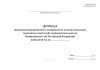Журнал проведения предрейсового медицинского осмотра водителей (механиков-водителей) транспортных средств Вооруженных Сил Российской Федерации войсковой части