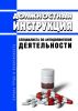 Должностная инструкция специалиста по антидопинговой деятельности