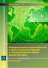 Информационное противоборство и радиоэлектронная борьба в сетецентрических войнах начала XXI века