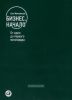 Бизнес. Начало: от идеи до первого миллиарда