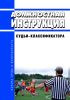 Должностная инструкция судьи-классификатора
