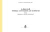 Альбом типовых сооружений для пулеметов. Часть II. Элементы и детали сооружений