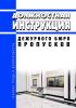 Должностная инструкция дежурного бюро пропусков