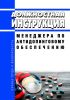 Должностная инструкция менеджера по антидопинговому обеспечению