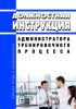 Должностная инструкция администратора тренировочного процесса
