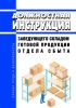Должностная инструкция заведующего складом готовой продукции отдела сбыта