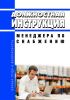Должностная инструкция менеджера по снабжению