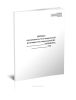 Журнал ежедневного учета нарушений регулярности отправлений воздушных судов
