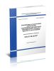 СП 53.13330.2011 Планировка и застройка территорий садоводческих (дачных) объединений граждан, здания и сооружения. Актуализированная редакция СНиП 30-02-97