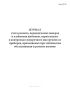 Журнал учета ремонта, периодических поверок и клеймения шаблонов, мерительного и контрольно-поверочного инструмента и приборов, применяемых при техническом обслуживании и ремонте вагонов (Форма ВУ-40)