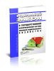 О государственной информационной системе жилищно-коммунального хозяйства. Федеральный закон от 21.07.2014 №209-ФЗ 2025 год. Последняя редакция