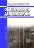 О центральном депозитарии. Федеральный закон от 07.12.2011 N 414-ФЗ 2025 год. Последняя редакция