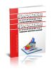 Положение по бухгалтерскому учету Учетная политика организации вместе с Положением по бухгалтерскому учету Изменения оценочных значений 2025 год. Последняя редакция