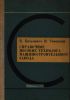 Справочное пособие технолога машиностроительного завода