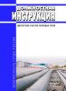 Должностная инструкция диспетчера участка тепловых сетей