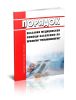 Порядок оказания медицинской помощи населению по профилю пульмонология 2025 год. Последняя редакция