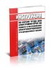 Инструкция по охране труда для электромонтеров по ремонту и обслуживанию электрооборудования грузоподъемных машин