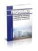 Приказ о назначении лиц, ответственных за подготовку и проведение работ по зачистке резервуаров