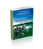 Рекомендации по разведению крупного рогатого скота мясных пород