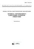 ГОСТ 2.318-81 Единая система конструкторской документации. Правила упрощенного нанесения размеров отверстий 2025 год. Последняя редакция
