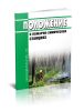 Положение о пожарно-химических станциях 2025 год. Последняя редакция