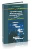 Компьютерное моделирование математических задач