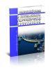 О безопасности гидротехнических сооружений. Федеральный закон от 21.07.1997 N 117-ФЗ 2025 год. Последняя редакция
