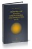 Теоретические основы электротехники. Электромагнитное поле