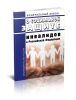 О социальной защите инвалидов в Российской Федерации. Федеральный закон от 24.11.1995 N 181-ФЗ 2025 год. Последняя редакция
