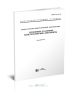ГОСТ 2.113-75 Единая система конструкторской документации. Групповые и базовые конструкторские документы 2025 год. Последняя редакция