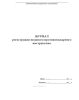 Журнал регистрации вводного противопожарного инструктажа