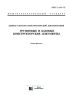 ГОСТ 2.113-75 Единая система конструкторской документации. Групповые и базовые конструкторские документы 2025 год. Последняя редакция