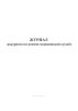 Журнал дежурного по военно-медицинской службе